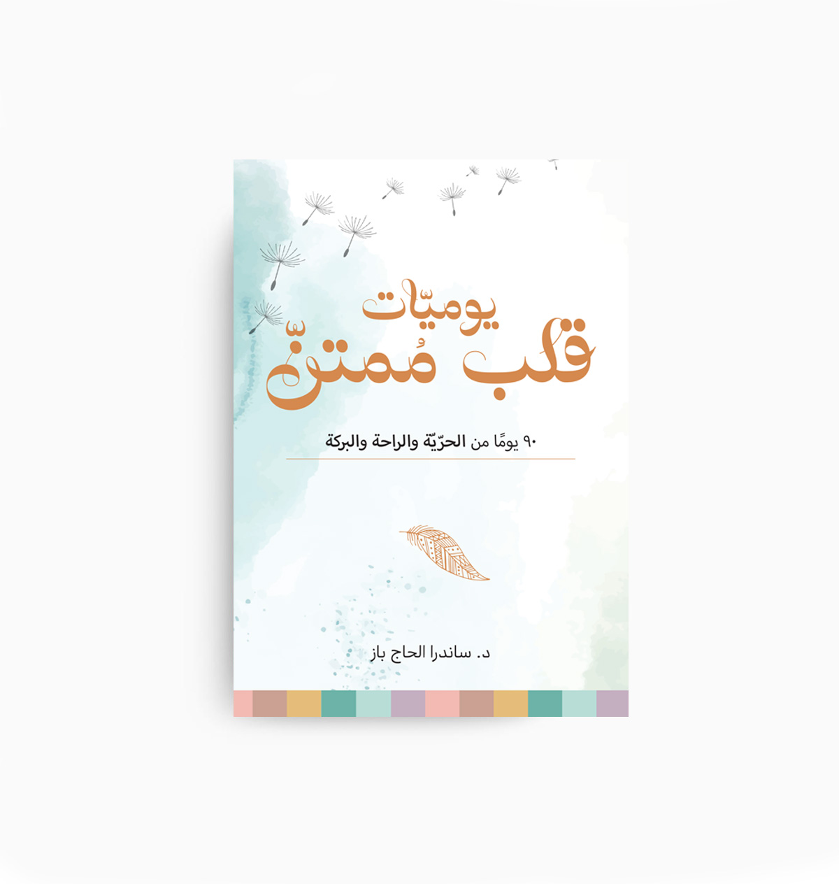 Chronicles of a Grateful Heart