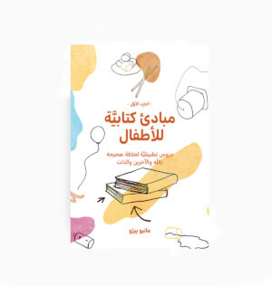 La Bible Expliquee Pour Les Enfants