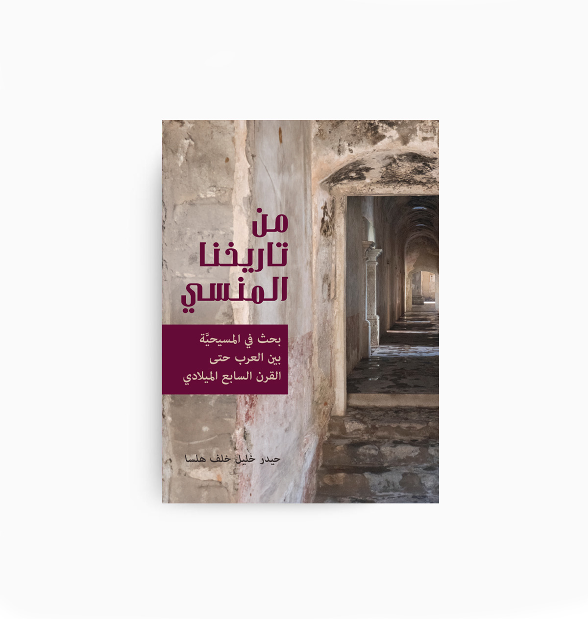 Our Forgotten History