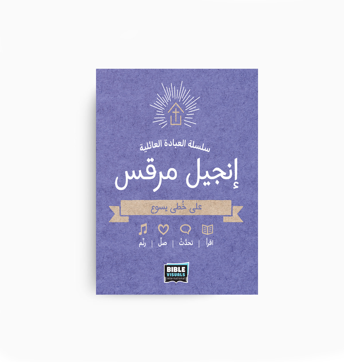 Family Worship Series: Gospel of Mark