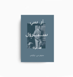 R. C. Sproul – A Life