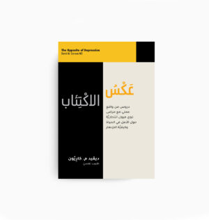 The Opposite of Depression: What My Work with Suicidal Patients Has Taught Me about Life, Hope, and How to Flourish
