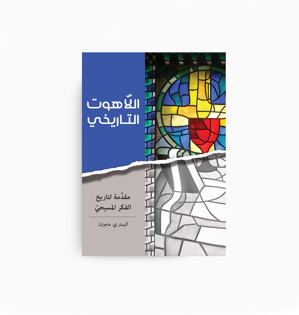 Historical Theology: An Introduction to The History of Christian Thought